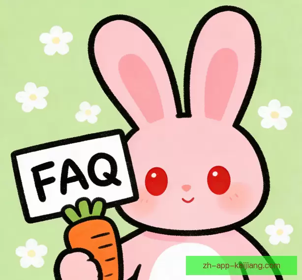 常见问题